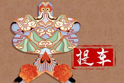 2025年农历八月初四是提车好日子吗 提车吉利吗
